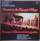 Алексей Кузнецов , Игорь Бриль, Тийт Паулюс, Анатолий Соболев , Борис Кузнецов