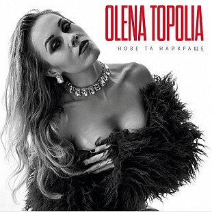 Olena Topolia – Нове та найкраще (2LP, Compilation, Limited Edition, Numbered, 180g, Clear Vinyl)