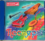 Песняры - Мелодия (Germany)