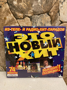 Это Новый Хит-97 Новогодний Сборник 1-st Press Sweden By DCM Limited Slipcase Edition New Sealed!