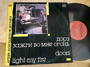 The Doors ‎– ‎ Light My Fire = Зажги Во Мне Огонь LP