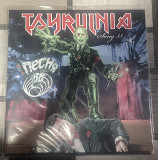 Винил Цирюльня - Песня 88 (RAC/Oi)