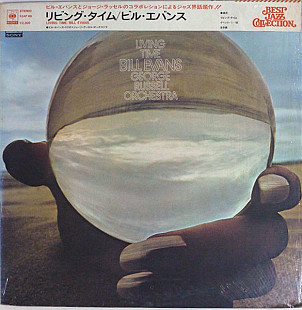 Bill Evans, George Russell Orchestra – Living Time Japan NM