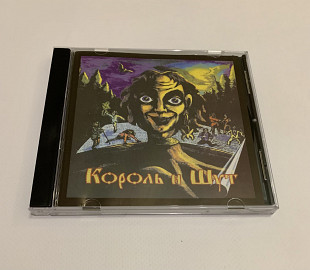 Король и Шут - Король и Шут