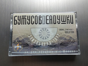 Вячеслав Бутусов (Nautilus Pompilius) - "Элизобарра-Торр"