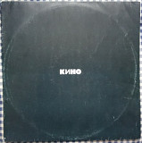 Кино – Кино
