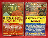 V.A. Смерічка, Яремчук, Кобза, Ротару, Івасюк - Пісні Володимира Івасюка - 1964-79. (2 MC). Касети.