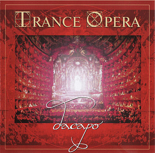 Trance Opera – Dacapo