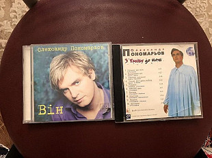 2CD Олександр Пономарьов /він /З ранку до ночі фірма