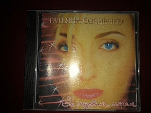 Татьяна Овсиенко/за розовым ..1997 союз