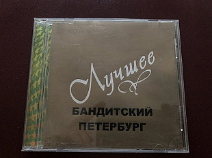 Любимые бандитские ? Песни из сериалов