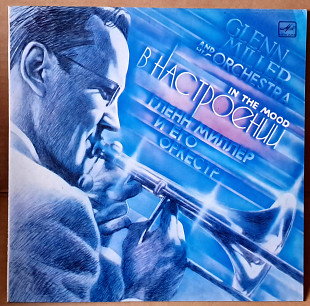 Гленн Миллер и его оркестр – В Настроении