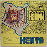 Bomas / Бомас - Традиционная Музыка Кении - 1976. (LP). 12. Vinyl. Пластинка. Rare.