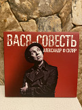 Александр Ф. Скляр-2011 Вася-Совесть 1-st Press 2CD Deluxe Digipack Edition Best!