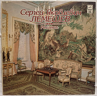 Сергей Яковлевич Лемешев - Романсы - 1926-1976. (LP). 12. Vinyl. Пластинка. Rare.