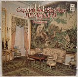 Сергей Яковлевич Лемешев - Романсы - 1926-1976. (LP). 12. Vinyl. Пластинка. Rare.
