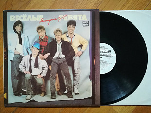 Веселые ребята-Минуточку (1)-Ex.+, Мелодія