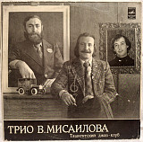 Трио Виктора Мисаилова - Ташкентский Джаз Клуб - 1980. (LP). 12. Vinyl. Пластинка. МОЗГ. Rare.