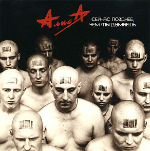 Алиса – Сейчас Позднее, Чем Ты Думаешь /2003/ Mainstream Pr., Ukrainian Rec./ Ukraine - Лицензия