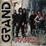 Алиса – Grand Collection /2001/ Квадро-Диск, КаприZ / Ukraine Mарка Лицензия