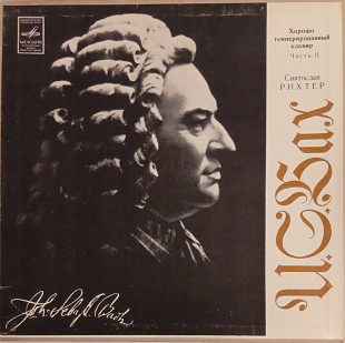 Иоганн Себастьян Бах - Хорошо Темперированный Клавир Часть II (Box Set, 3 x Vinyl)