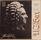 Иоганн Себастьян Бах - Хорошо Темперированный Клавир Часть II (Box Set, 3 x Vinyl)