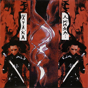 Линда – Атака /2004/ Universal, Астра / Ukraine - Mарка Лицензия