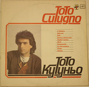 Toto Cutugno – L'Italiano (Тото Кутуньо) /1983/ Мелодия / USSR