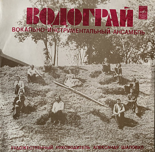 Продам вінілову платівку "Вокально-інструментальний ансамбль Водограй"