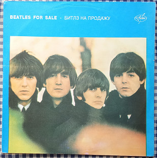 The Beatles - Beatles For Sale
