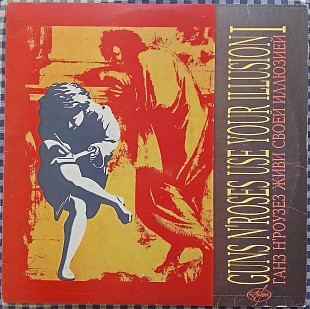 Guns N' Roses – Use Your Illusion I (2LP)