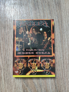 KRUGER Живая сталь