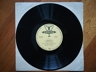 С. Прокофьев-Симфония № 7-VG+, 10"-Акорд