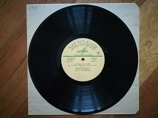 И. Штраус-На прекрасном голубом Дунае-VG+, 10"-Мелодія