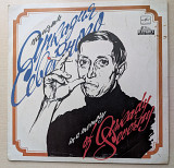 Аркадий Северный ‎– Памяти Аркадия Северного