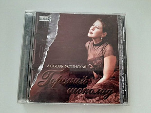 Любовь Успенская – Горький Шоколад