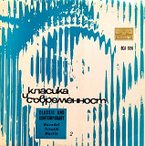 Гендель / Вивальди / Мартин - Классика и современность