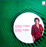 Елена Рубин – Фольклор В Музыке Композиторов ХХ Века