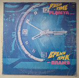 ПЛАМЯ 1982 '' Время пик ''