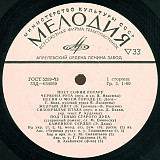 СОФИЯ РОТАРУ «Поет София Ротару» ℗1973