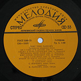 ТРИО МАРЕНИЧ «Поет Трио Маренич» ℗1979