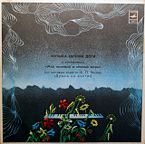 ЕВГЕНИЙ ДОГА «Мой Ласковый И Нежный Зверь» ℗1984