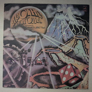 САМОЦВЕТЫ ПРОГНОЗ ПОГОДЫ