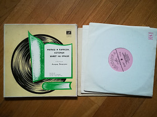 А. Линдгрен-Малыш и Карлсон, который живет на крыше (2)-3 LPs-Ex., 10"-Мелодія