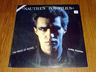 Nautilus Pompilius - Князь тишины