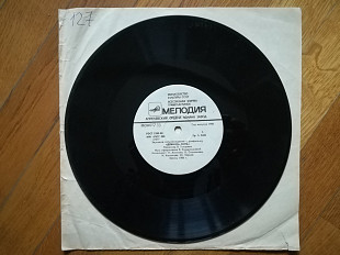 Девочка-луна, Юман и его друзья-Ex.+, 10"-Мелодія