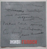 Живі Голоси. Класика Української Літератури CD