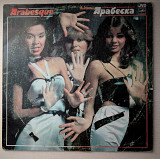 Arabesque ‎– Ансамбль Арабеска