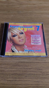 CD Various – Український Бум 7