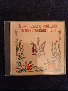 Українські повстанські пісні